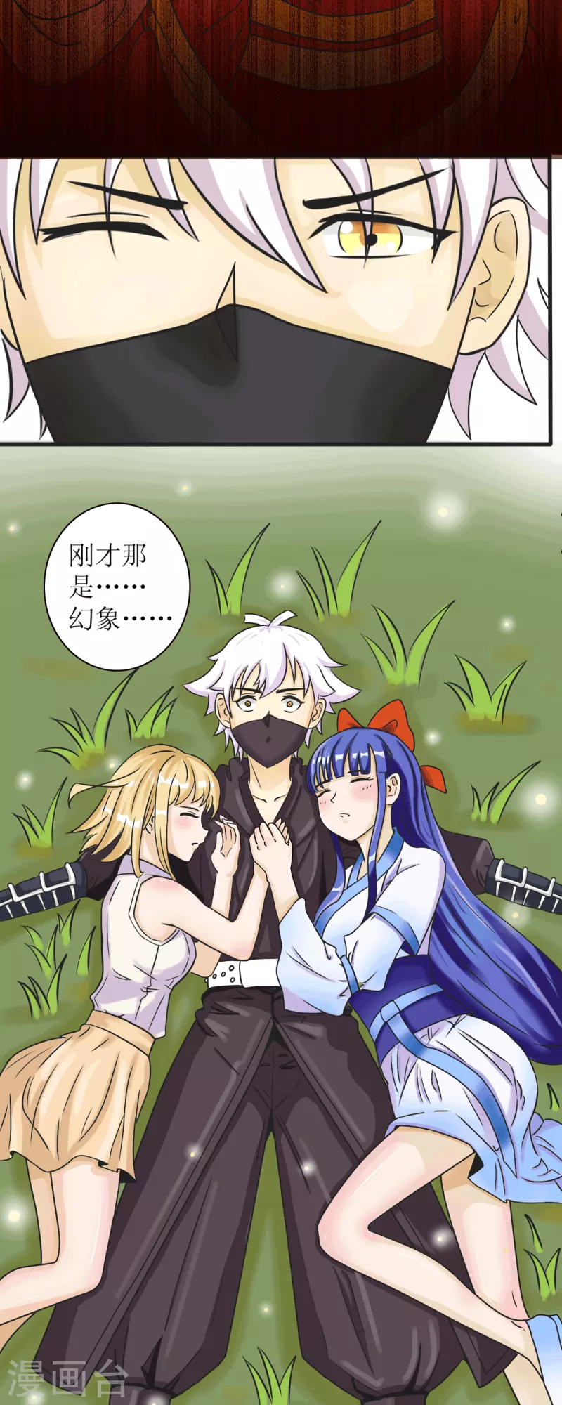 第18话 成婚之日 第22页