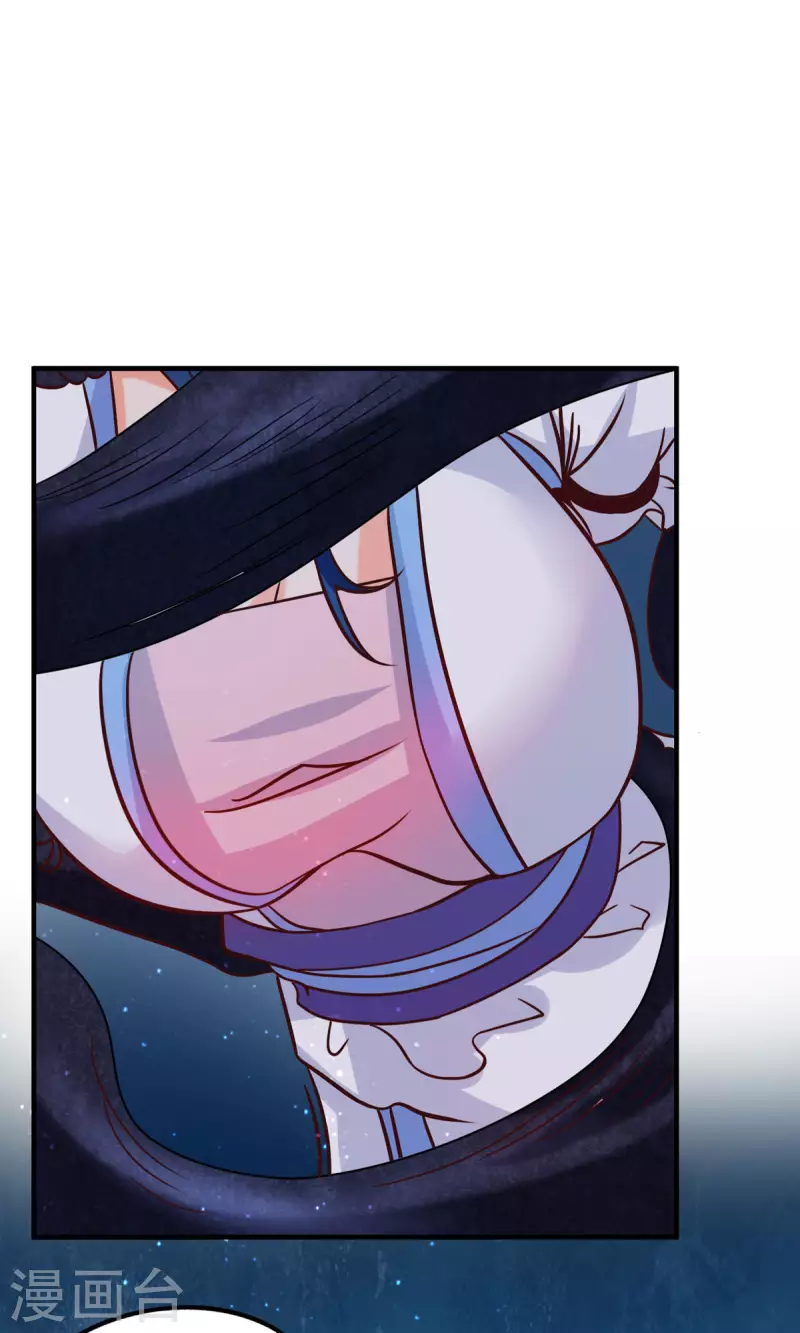 第17话 装逼时刻 第4页
