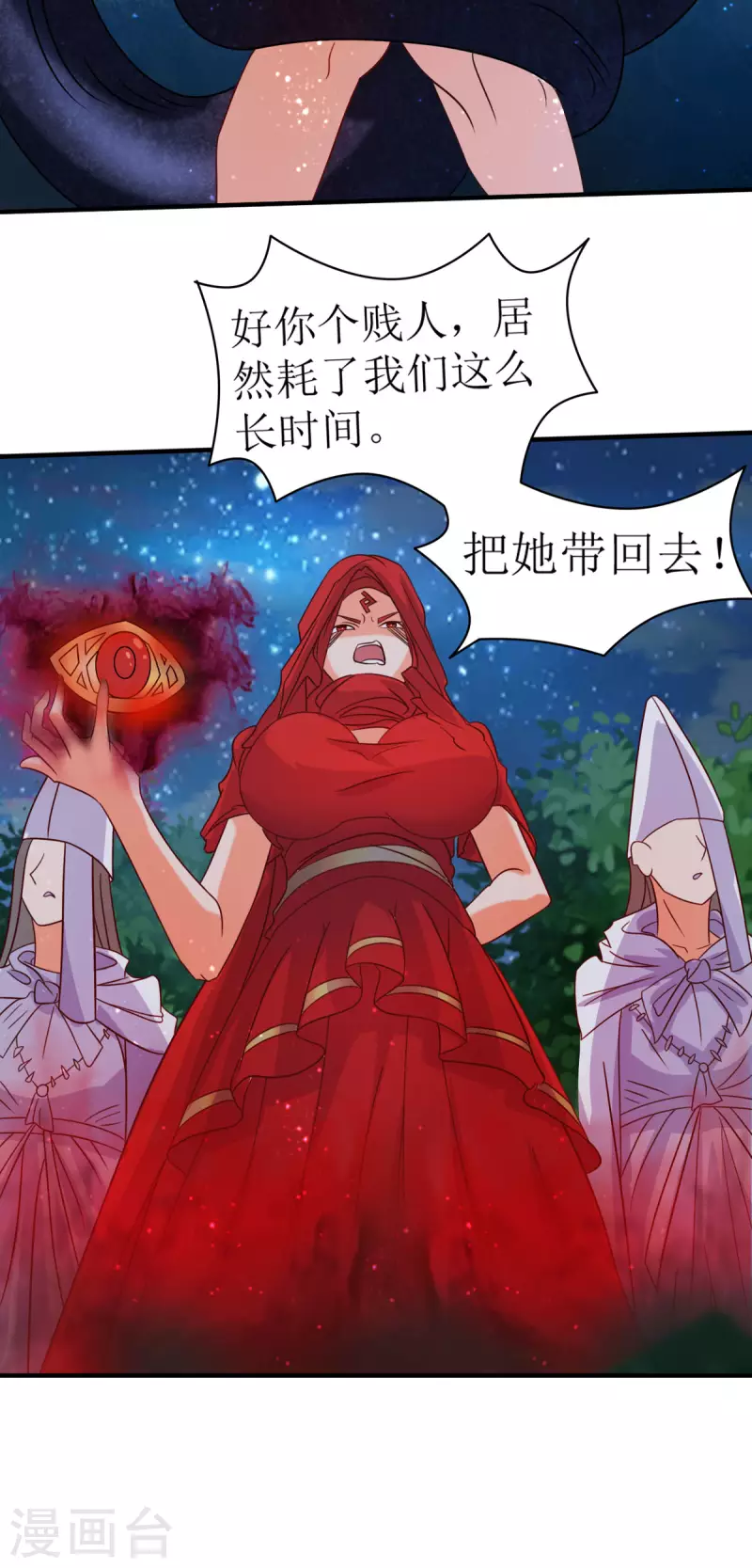 第17话 装逼时刻 第5页