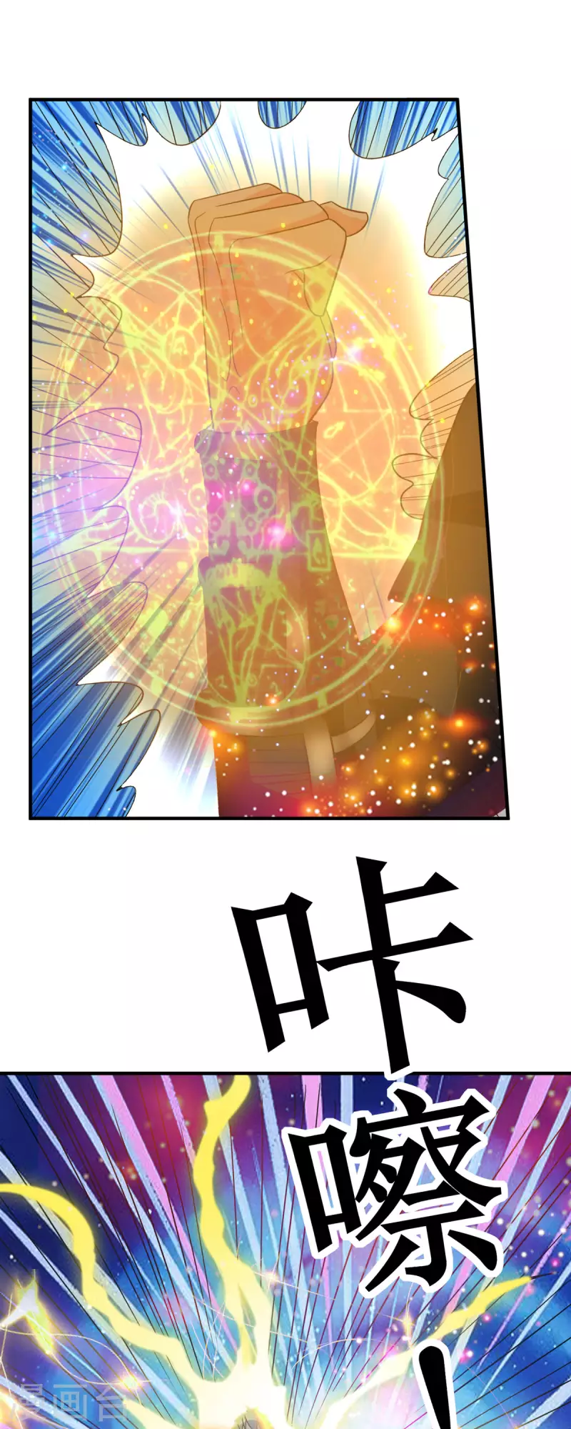 第17话 装逼时刻 第10页