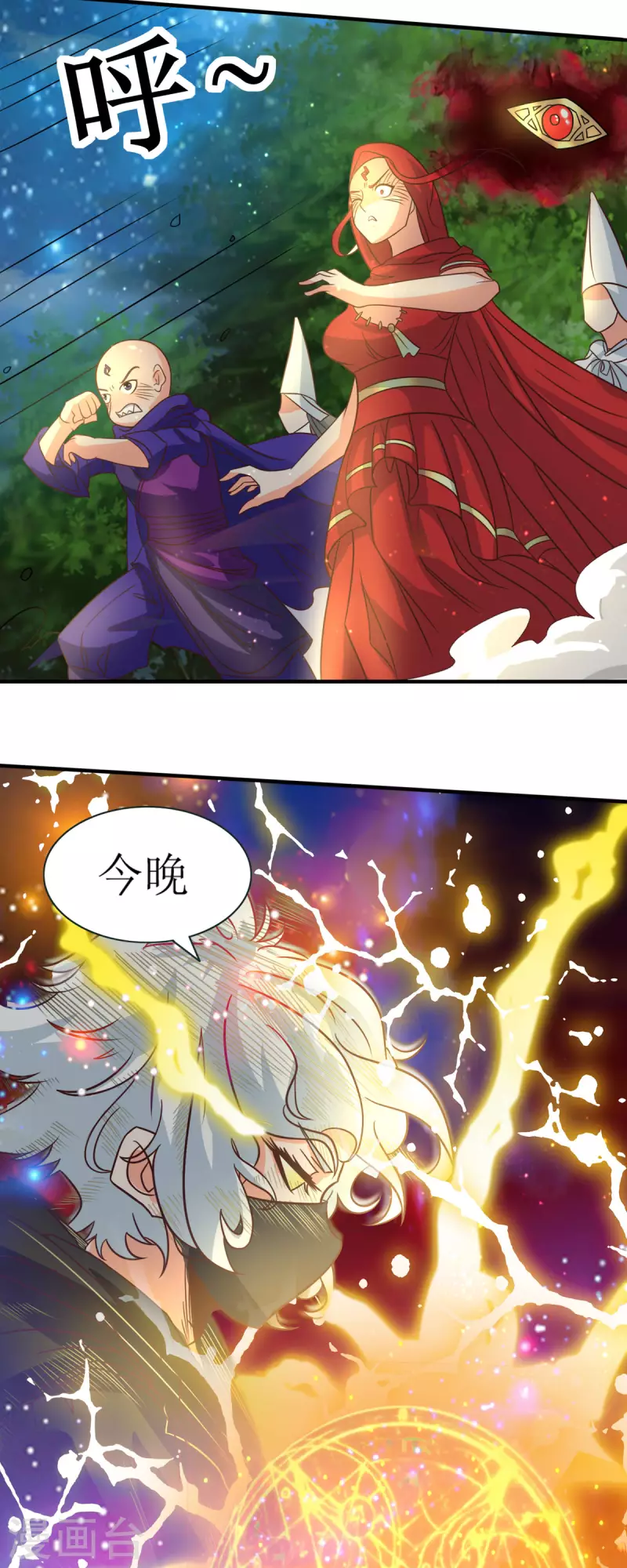 第17话 装逼时刻 第12页