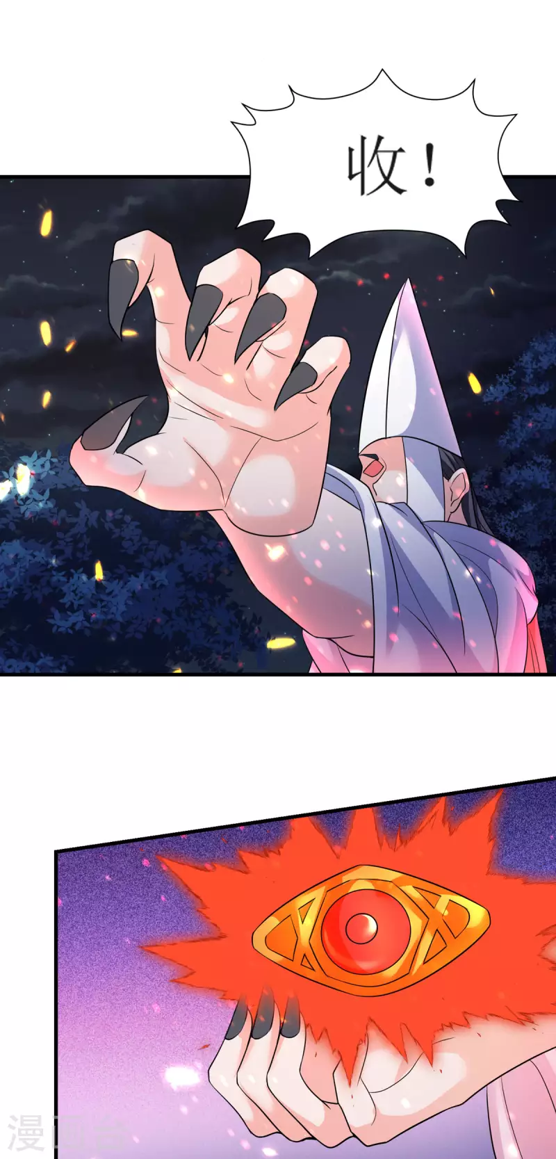 第14话 一定要撑住... 第8页