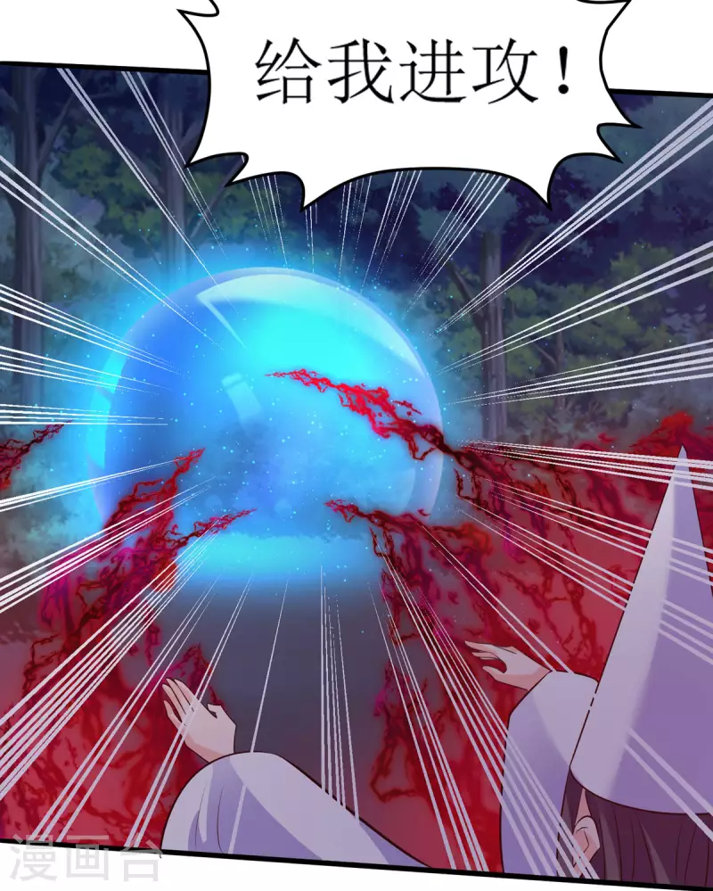 第14话 一定要撑住... 第21页