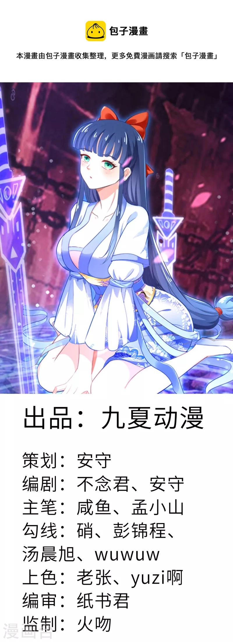 第5话 女生宿舍闹鬼？ 第1页