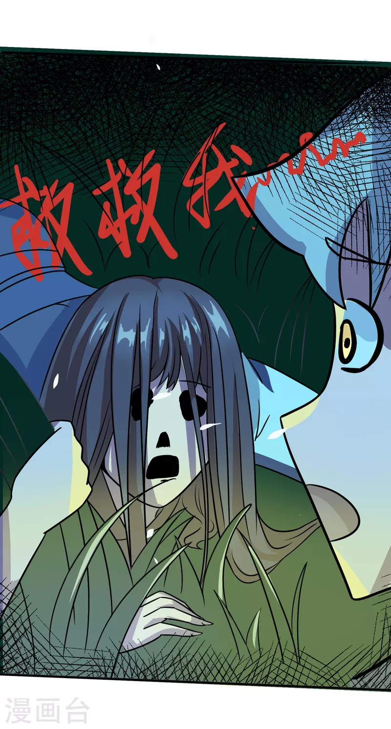 第5话 女生宿舍闹鬼？ 第16页
