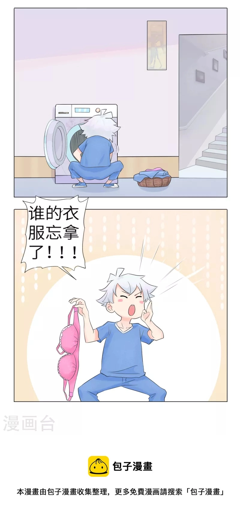 第5话 女生宿舍闹鬼？ 第19页