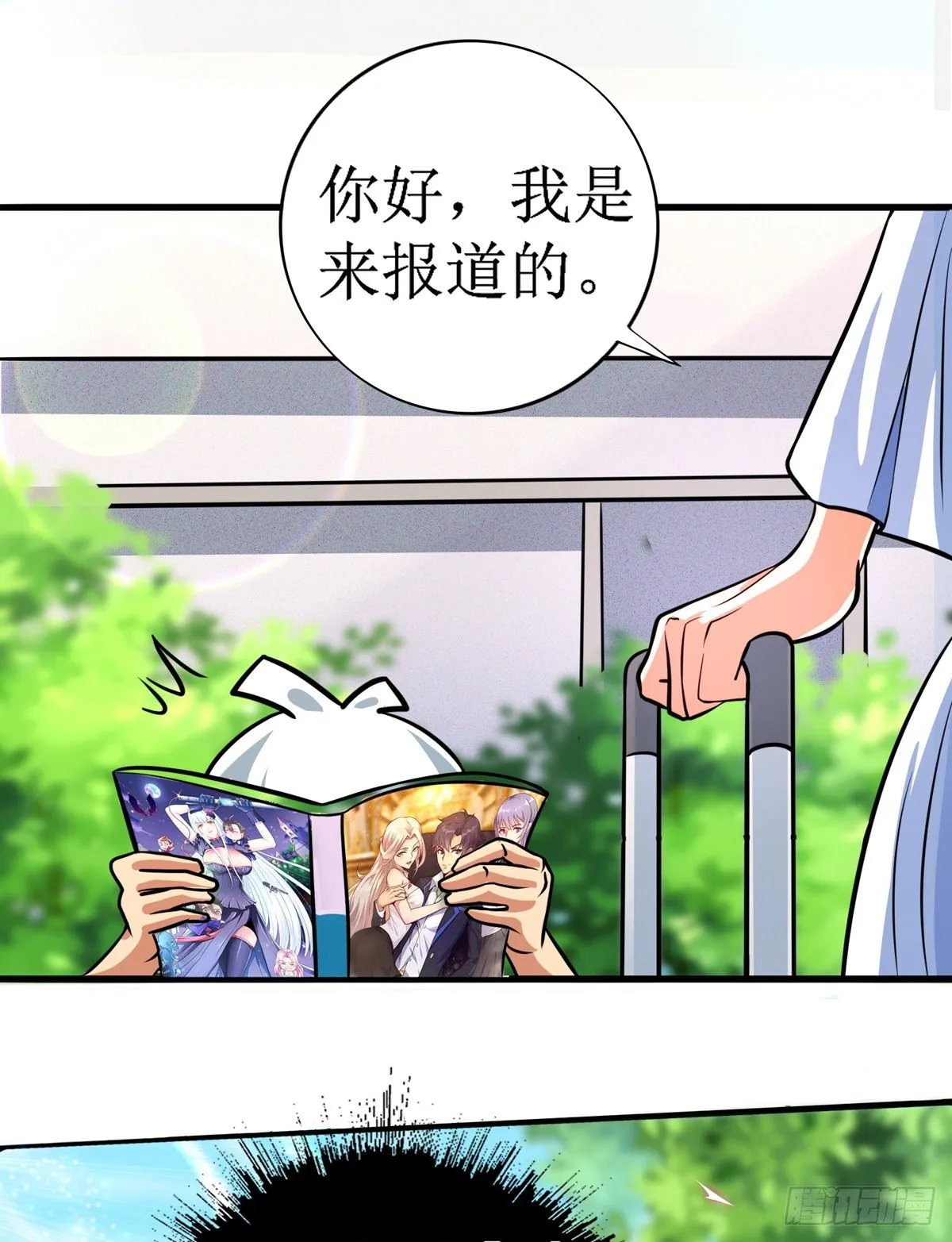 第2话 男的当宿管？ 第6页
