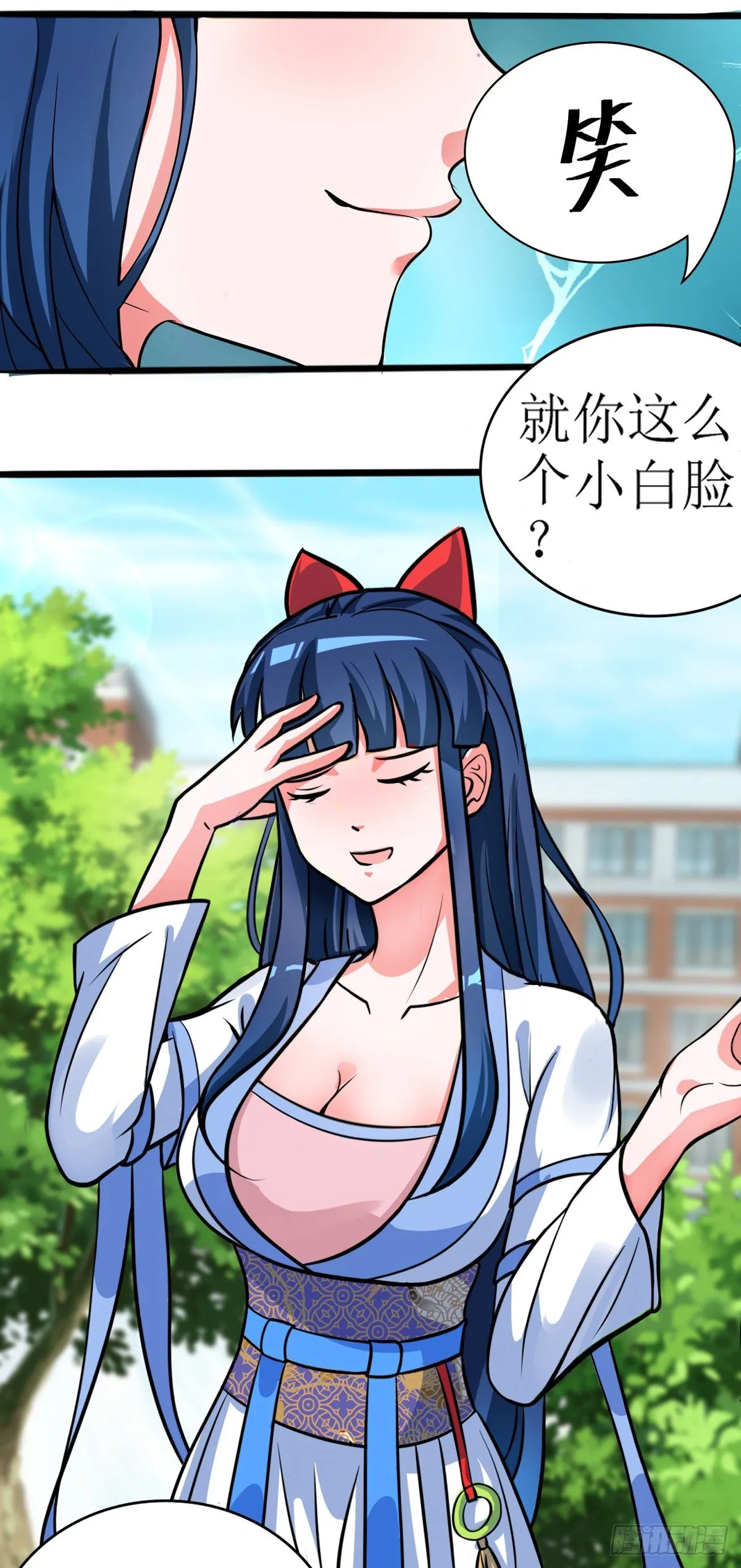 第2话 男的当宿管？ 第15页
