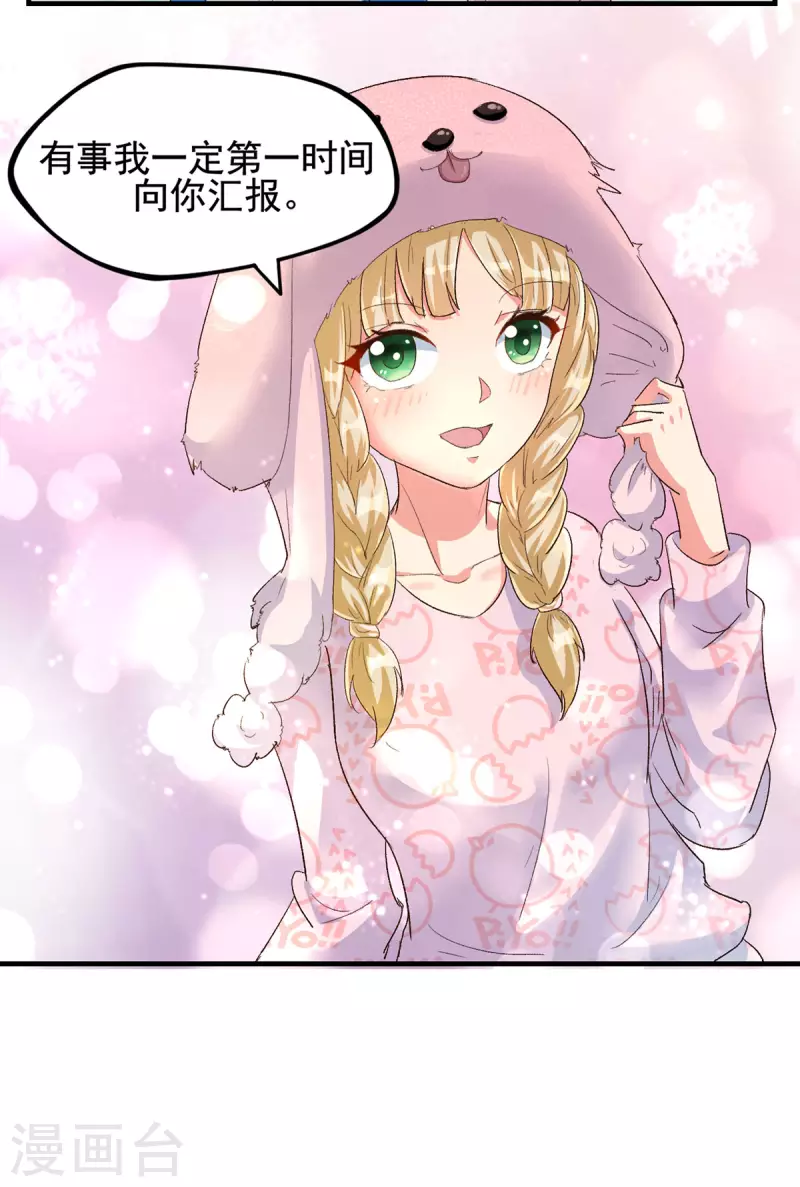 第21话电磁炉炼丹？！ 第7页