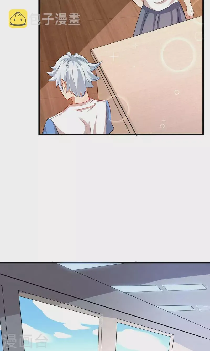 第21话电磁炉炼丹？！ 第20页