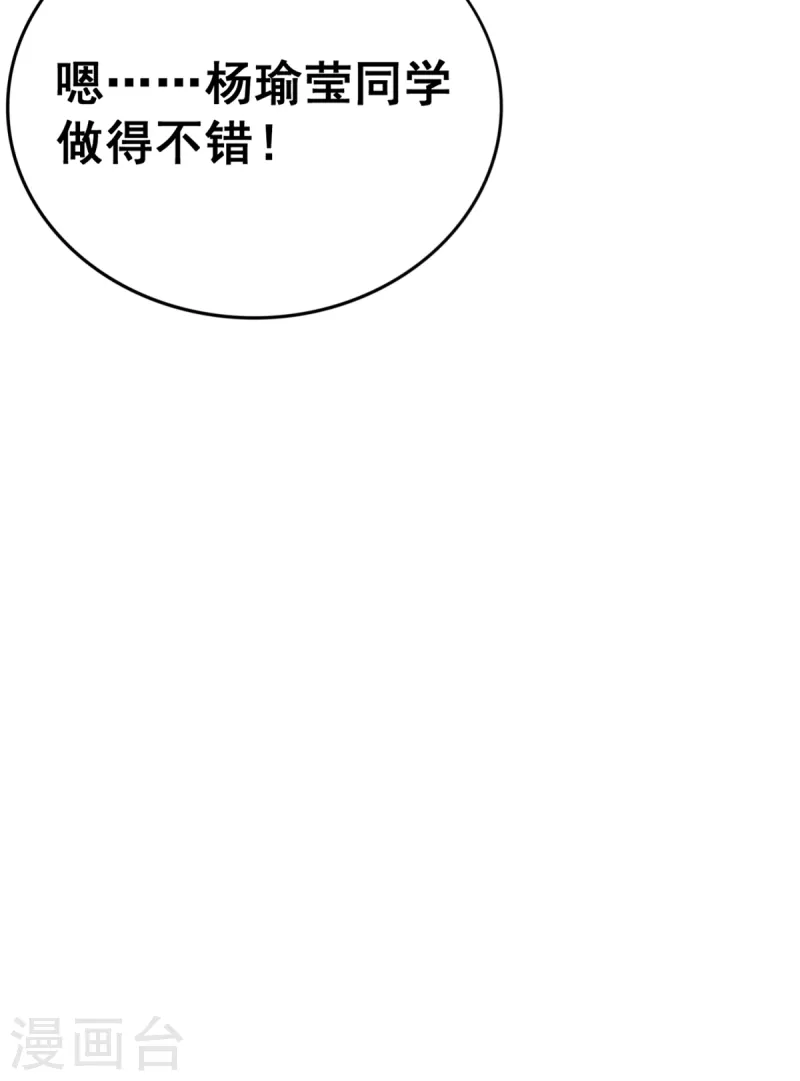 第22话新的身体真不错 第12页