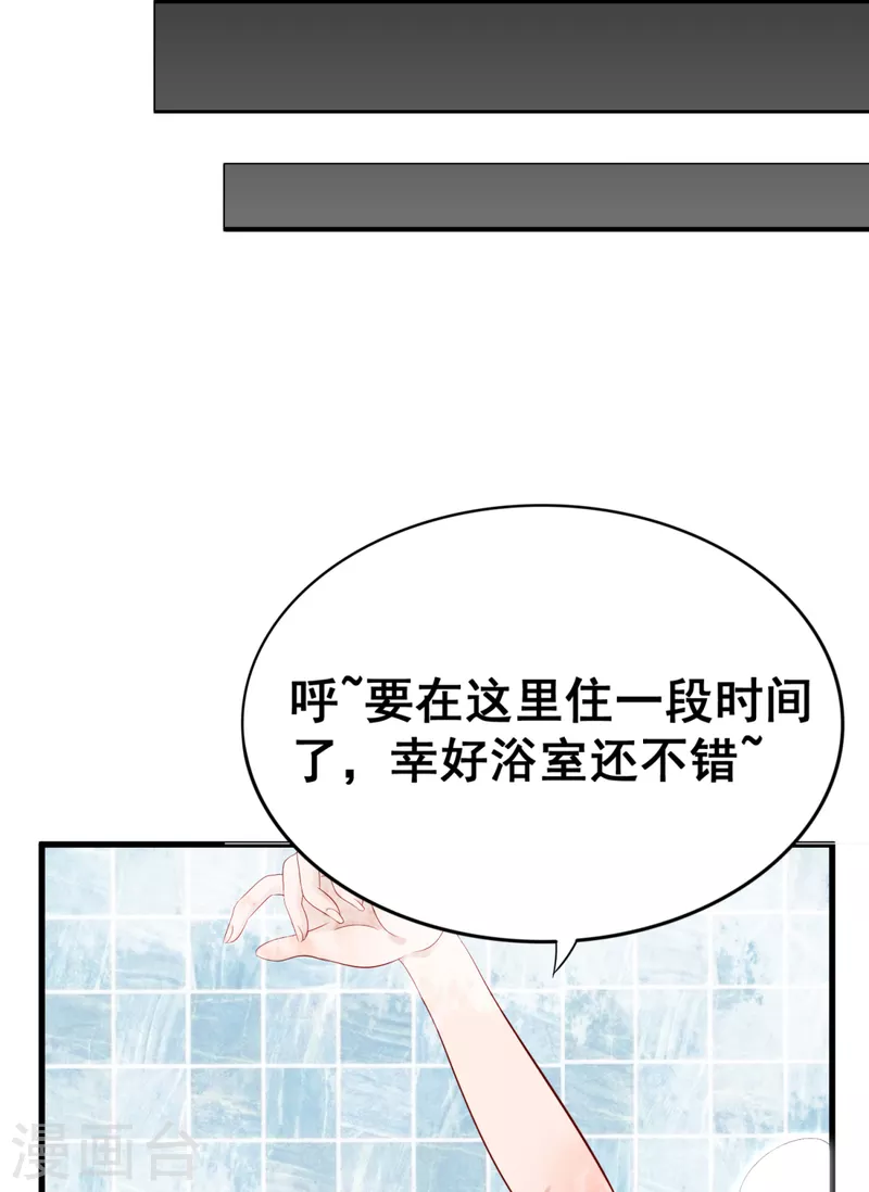 第22话新的身体真不错 第22页