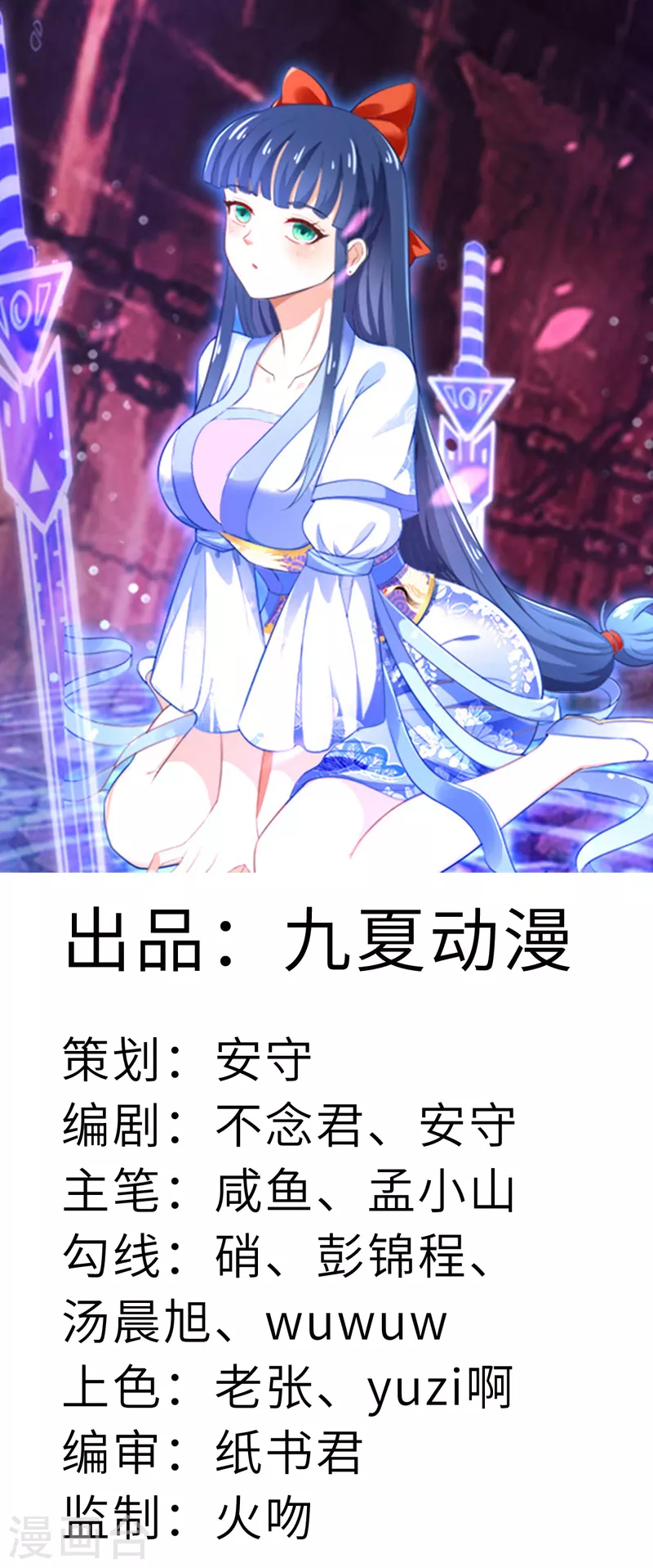 第20话到你付出代价了 第1页