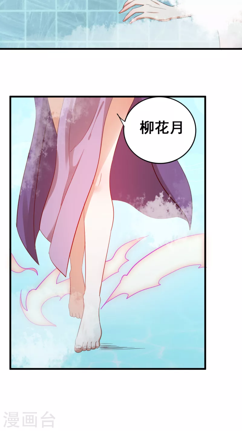 第22话 新的身体真不错 第25页