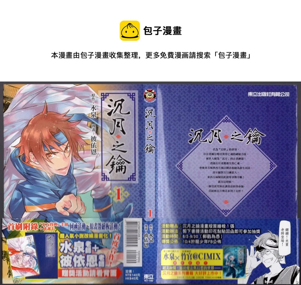 第1卷 第1页