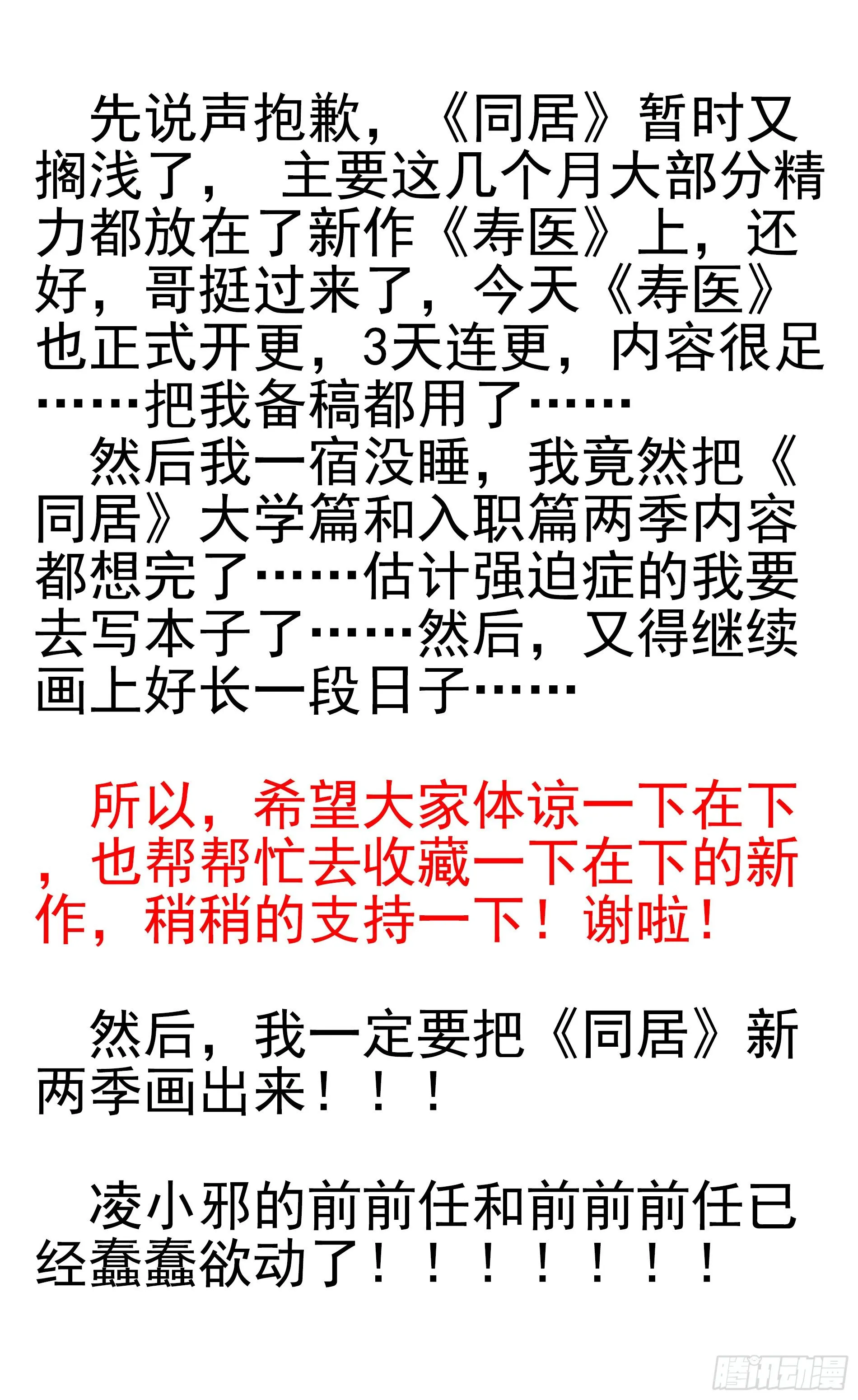 新作公告！《寿医》求收藏！ 第1页