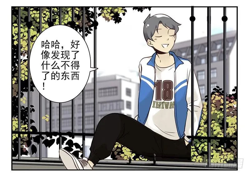 大学篇07-08：两个行吗？ 第7页