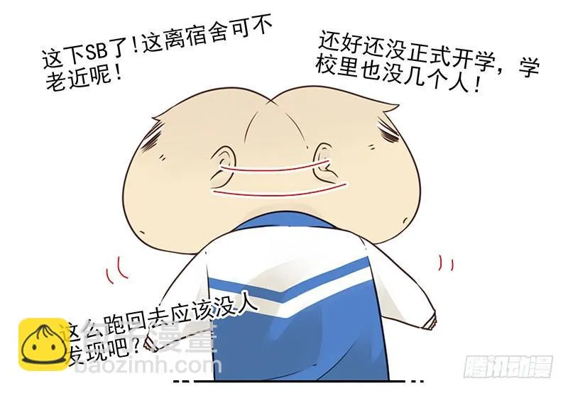 大学篇07-08：两个行吗？ 第12页