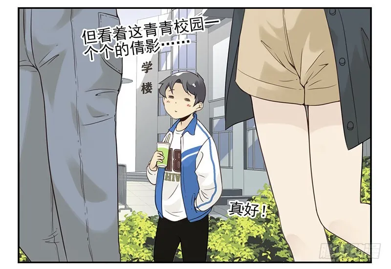 大学篇05-06：真平…… 第4页