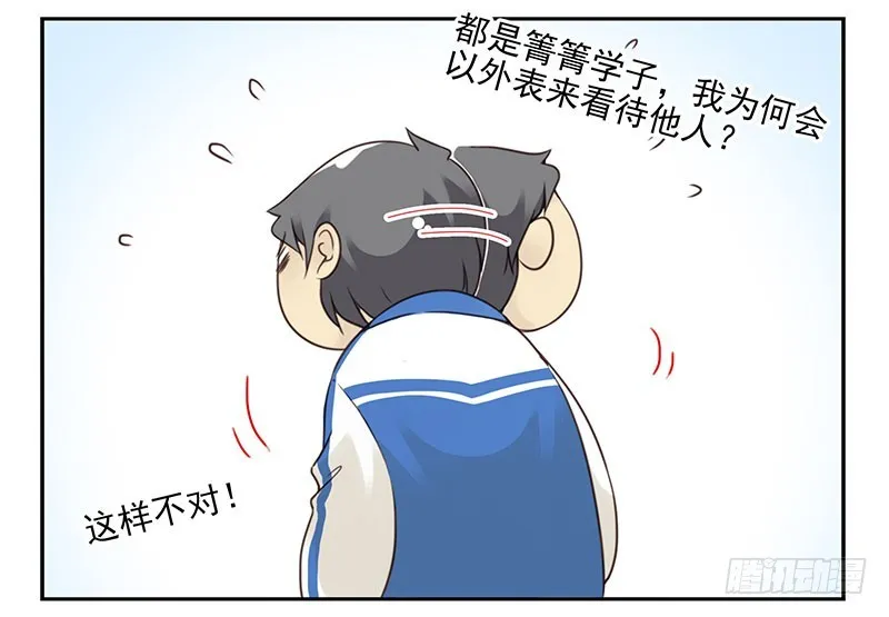 大学篇05-06：真平…… 第7页