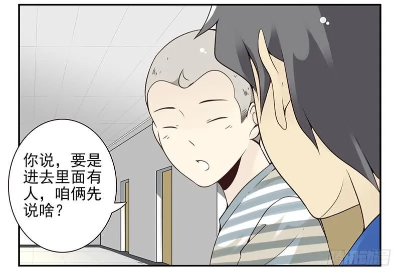 大学篇03-04：宿舍老大 第4页