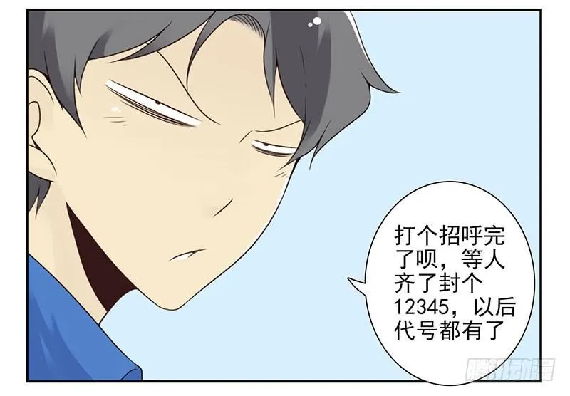 大学篇03-04：宿舍老大 第5页