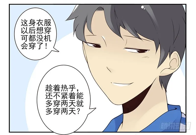 大学篇01-女子学院？ 第7页
