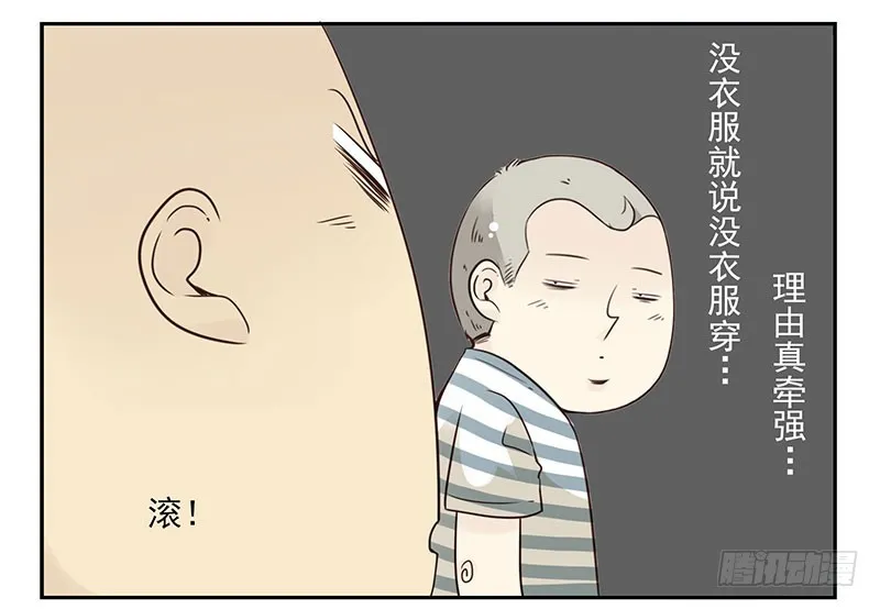 大学篇01-女子学院？ 第8页