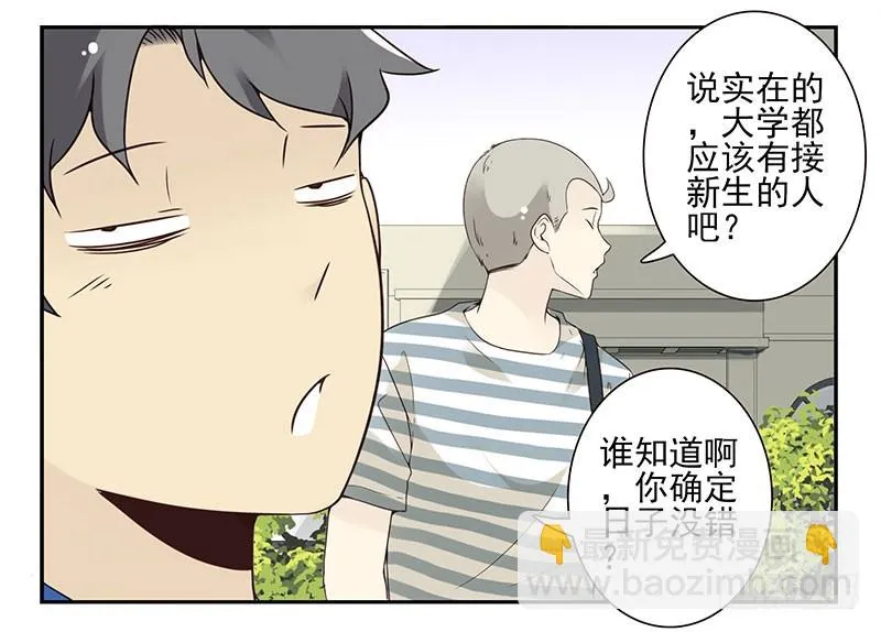 大学篇01-女子学院？ 第9页