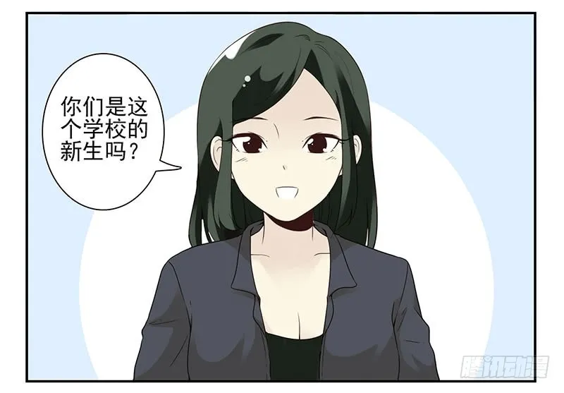 大学篇01-女子学院？ 第13页
