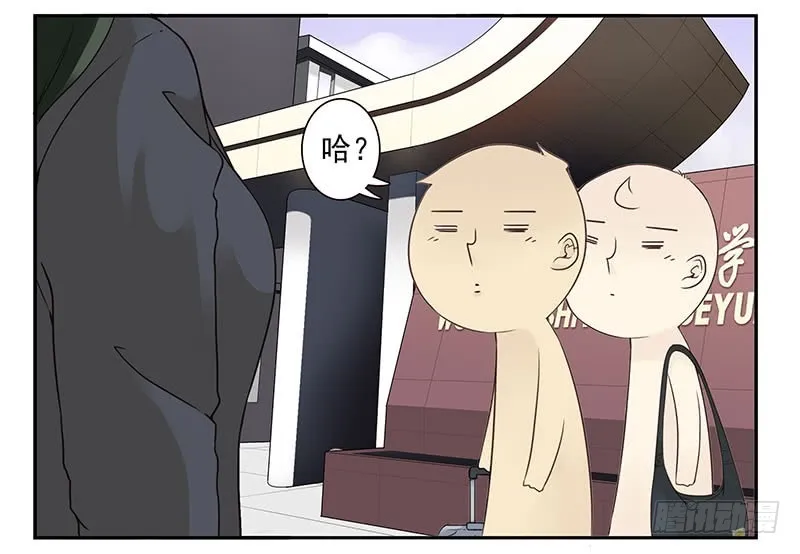大学篇01-女子学院？ 第14页