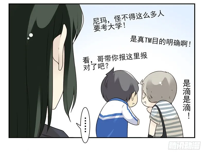大学篇01-女子学院？ 第16页