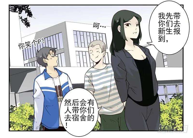 大学篇01-女子学院？ 第19页