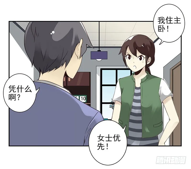第五季-大结局 第10页