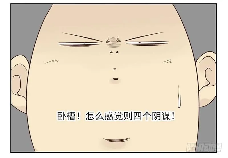 第五季137-138：找钥匙 第9页
