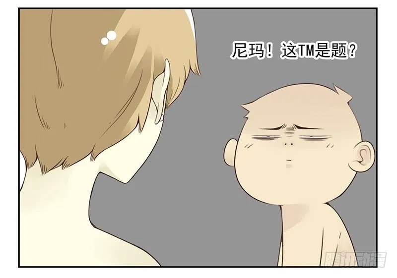 第五季137-138：找钥匙 第11页