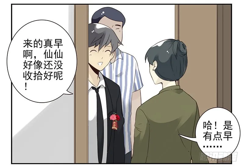 第五季135-136：接亲2 第7页