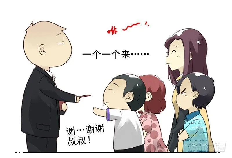 第五季135-136：接亲2 第10页