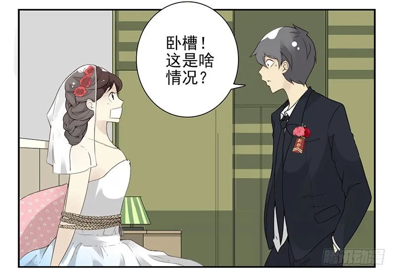 第五季135-136：接亲2 第23页