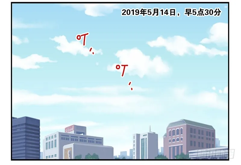 第五季133-134：接亲 第2页