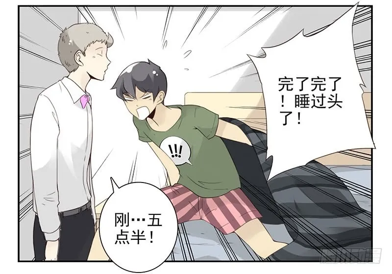 第五季133-134：接亲 第9页