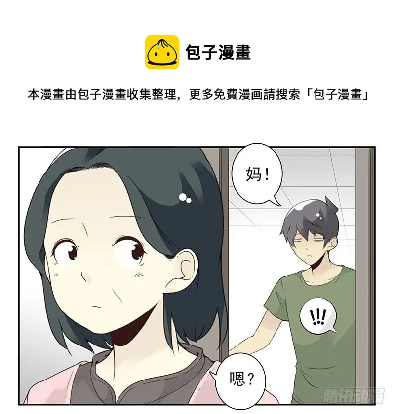 第五季133-134：接亲 第13页