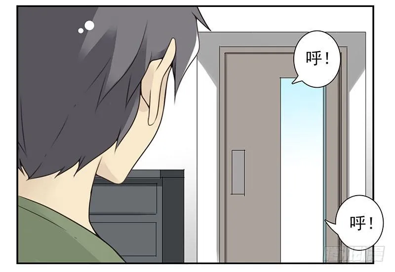 第五季133-134：接亲 第16页