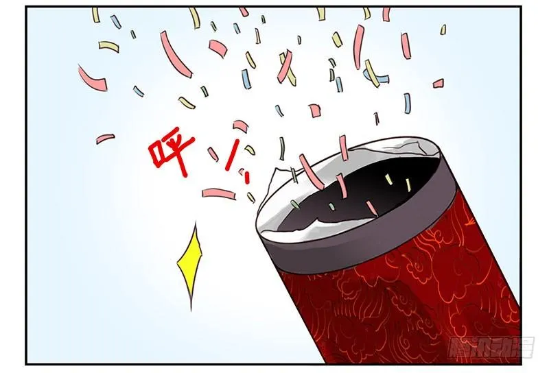 第五季133-134：接亲 第19页