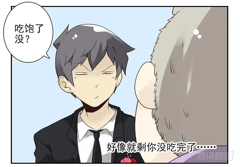 第五季133-134：接亲 第22页