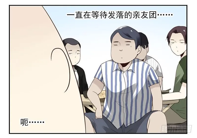 第五季133-134：接亲 第23页