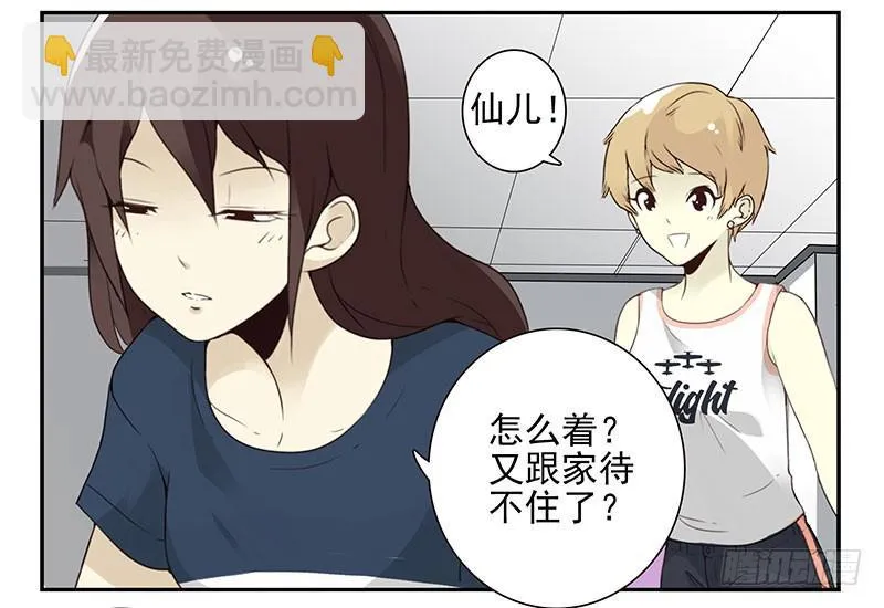 第五季131-132：趣味性 第4页