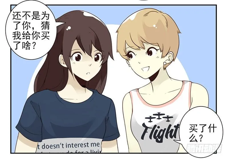 第五季131-132：趣味性 第5页