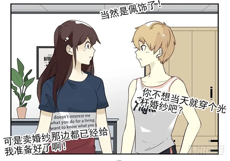 第五季131-132：趣味性 第6页
