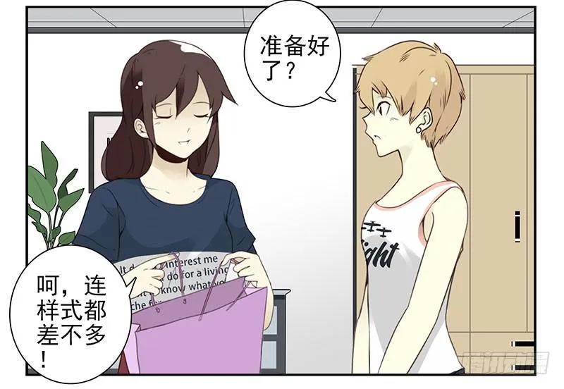 第五季131-132：趣味性 第7页